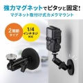 マグネット取付け式カメラマウント(短アーム) 写真3