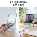 ノートパソコン用スタンド(回転機能付き、角度・高さ調整タイプ) 写真3