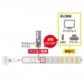 パソコン連動タップ 写真3
