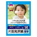 インクジェット写真用紙・厚手 写真3
