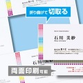 マルチタイプ名刺カード・標準(A4、10面、100シート1000カード入り) 写真3