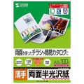 カラーレーザー用半光沢紙・薄手 写真3