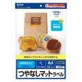 インクジェットつやなしマットラベル 写真3