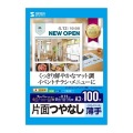 インクジェットスーパーファイン用紙(A3) 写真3
