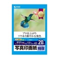 インクジェット写真印画紙・特厚 写真3