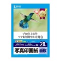 インクジェット写真印画紙・特厚 写真3