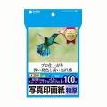 インクジェット写真印画紙・特厚 写真3