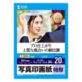 インクジェット写真印画紙・絹目 写真3