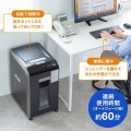 オートフィードシュレッダー 200枚 写真3