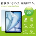 Apple iPad Air 13インチ M2用液晶保護指紋防止光沢フィルム 写真3