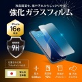 Apple iPhone 16e用強化ガラスフィルム 写真3