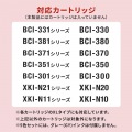 キヤノン用詰め替えインク 写真3