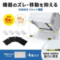 耐震固定ブロック(大) 写真3