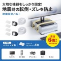 耐震固定ベルト 写真3