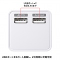 USB充電器(2ポート・合計3.4A・ホワイト) 写真3