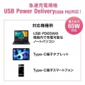USB PD対応AC充電器(PD65W・TypeCケーブル付き) 写真3