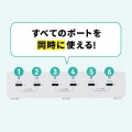 USB PD対応AC充電器(6ポート・合計72W) 写真3
