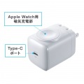 USB PD対応AC充電器(PD30W・Apple Watch充電) 写真3