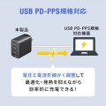 USB PD対応AC充電器(PD65W・C×3+A×1) 写真3