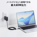 USB PD対応AC充電器(PD65W・Type-Cケーブル一体型) 写真3