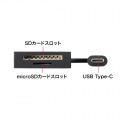 USB Type Cコンボハブ カードリーダー付き 写真3