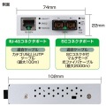 光メディアコンバータ 写真3