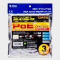 PoECAT6LANケーブル 写真3