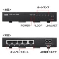 Giga対応スイッチングハブ(5ポート)ループ検知機能つき 写真3