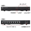 Giga対応スイッチングハブ(8ポート)ループ検知機能つき 写真3