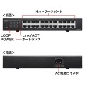 Giga対応スイッチングハブ(24ポート)ループ検知機能つき 写真3
