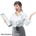 ワイヤレスヘッドマイク(MM-SPAMP4/7用) 写真3
