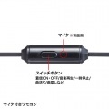 マイク付きステレオイヤホン 写真3