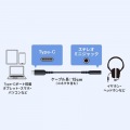 Type-Cオーディオ変換アダプタ(ケーブルタイプ) 写真3