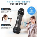 ハンドマイク型ポータブル拡声器スピーカー(Bluetooth対応・出力15W) 写真3