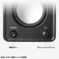 コンパクトPCスピーカー(USB電源) 写真2