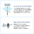 ノイズキャンセルUSBマイク 写真3
