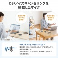 ノイズキャンセルUSBマイク 写真3
