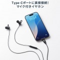 USB TypeCイヤホンマイク 写真3