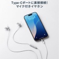 USB TypeCイヤホンマイク 写真3