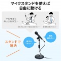 マイクスタンド 写真3
