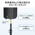 スピーカースタンド 写真3