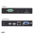 KVMエクステンダー(USB用・セットモデル) 写真3