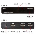 4K2K対応HDMI分配器(2分配) 写真3
