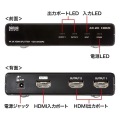 4K2K対応HDMI分配器(2分配) 写真3
