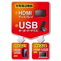 HDMI対応手元スイッチ付きパソコン自動切替器(2:1) 写真3