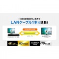 HDMI 延長 アダプタ HDMIエクステンダー(セットモデル) VGA-EXHDLT 写真3