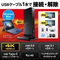 サンワサプライ USBケーブル1本で接続 解除 タブレットスタンド付き4K対応USB3.1ドッキングステーション USB-CVDK4 | ドッキング ステーション HDMI モニター 写真3
