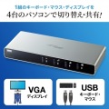 パソコン自動切替器(4:1) 写真3