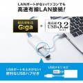 USB3.2-LAN変換アダプタ(USBハブポート付・ホワイト) 写真3