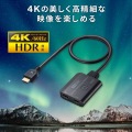 HDMI切替器 1台2役(2入力-1出力 又は 1入力-2出力 双方向切替)4K/60Hz・HDR・HDCP2.2対応 ACアダプタ不要 写真3